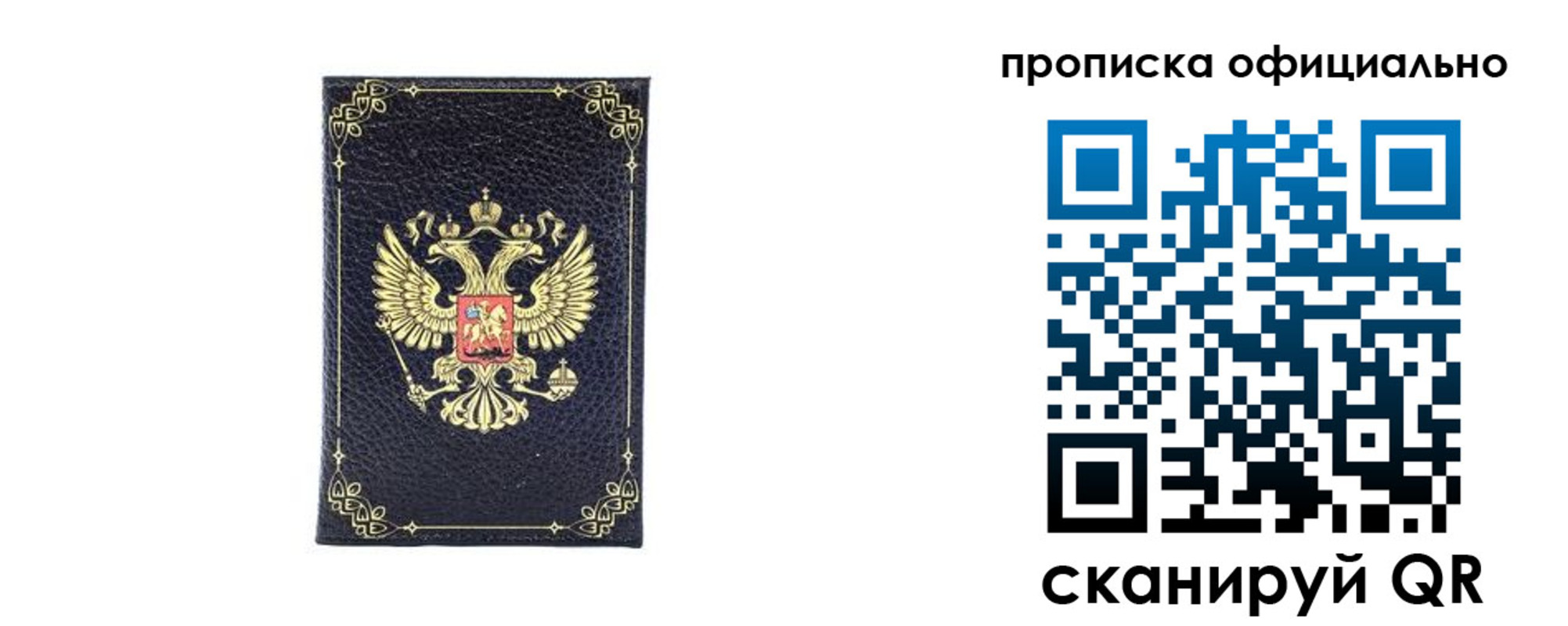 временная регистрация недорого в Шали