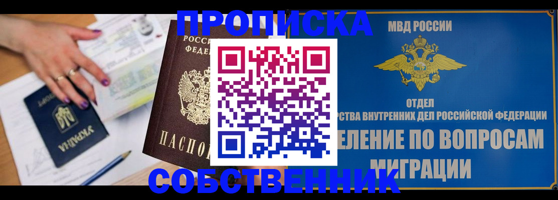 где прописаться в Шали
