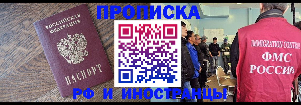 прописка штамп в Шали