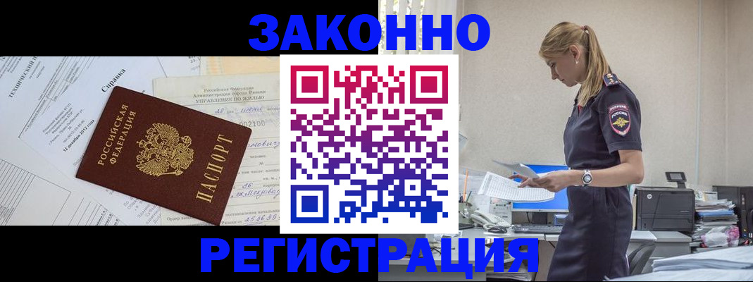 прописка иностранных граждан в Шали