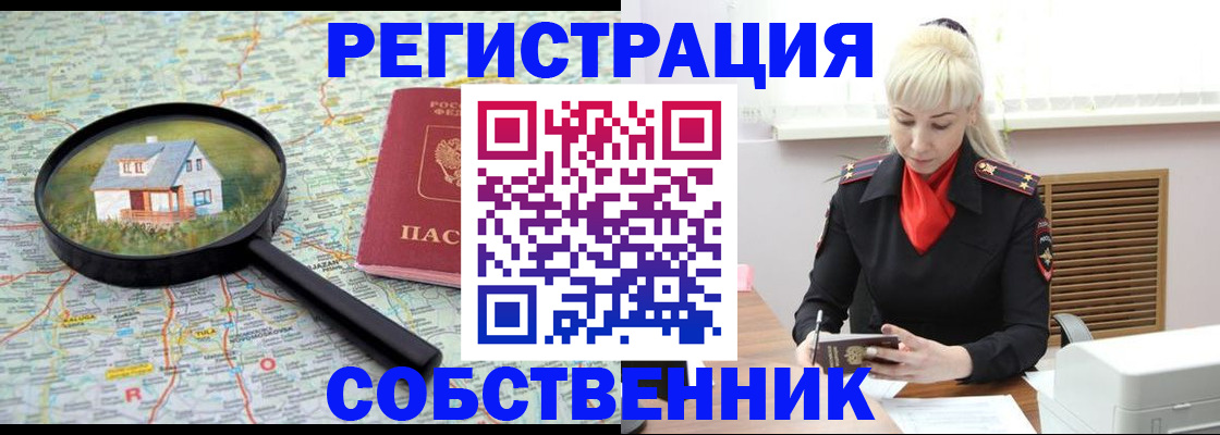 прописка регистрация в Шали